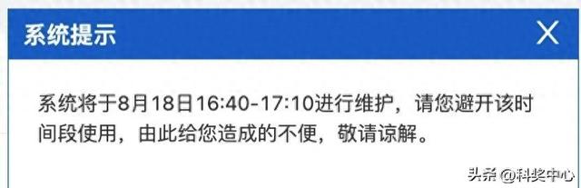 国自然系统二次维护了！
