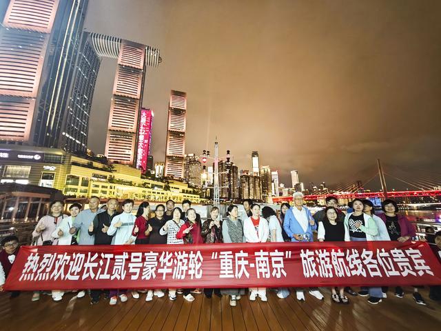 重庆至南京游轮航线开通 “长江贰号”串联长江沿线文化景点