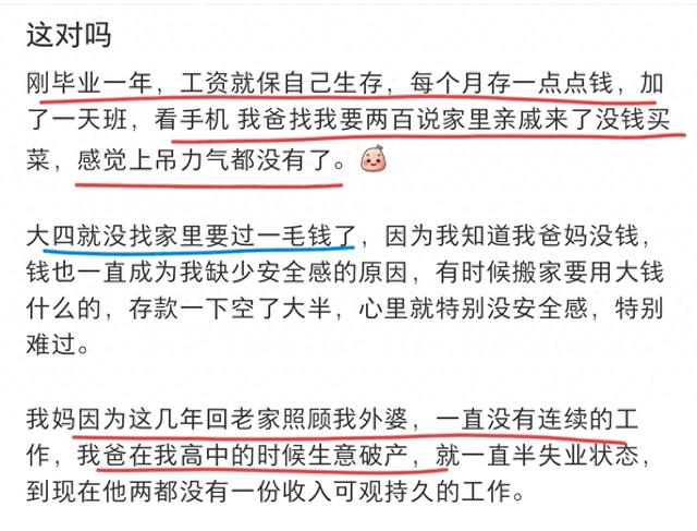 博主抱怨父亲100块都没有，还不愿找工作！网友：中年衰败致命啊