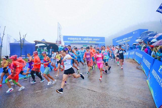 奔跑朦胧微雨中，“巅峰湖南·2025” 登山赛竞逐云冰山