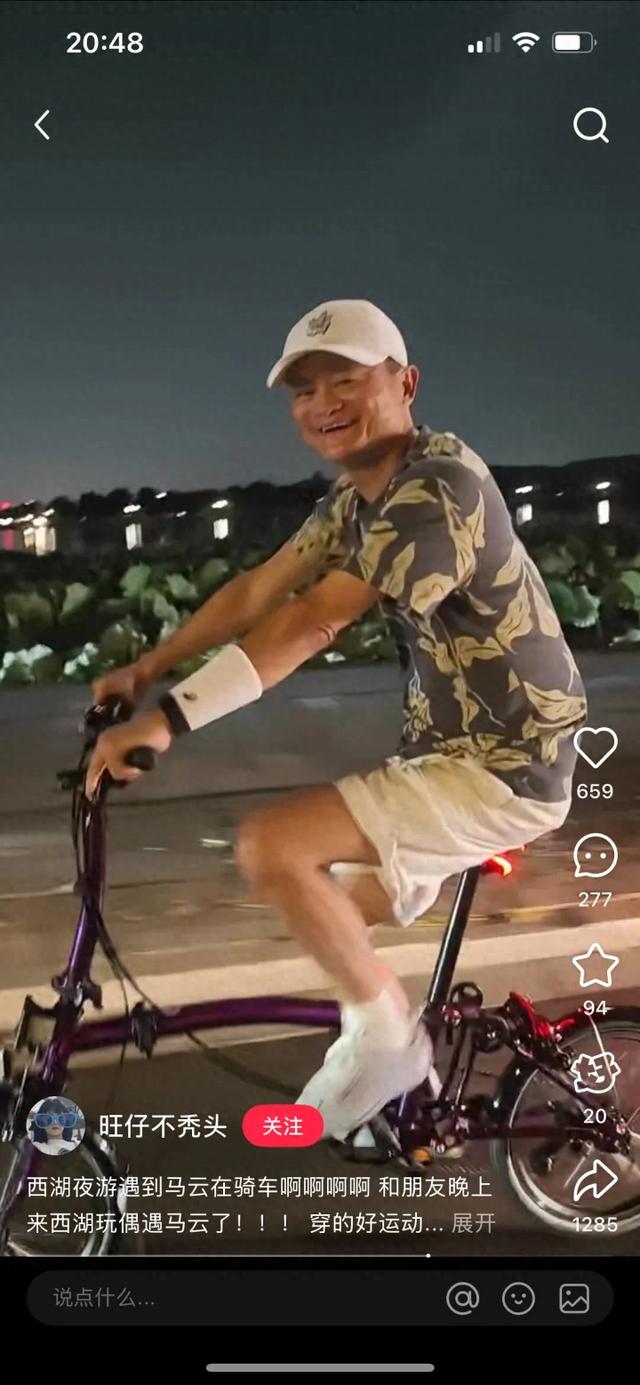 马云现身杭州西湖夜游骑行，网友晒同款折叠自行车，售价1.85万元