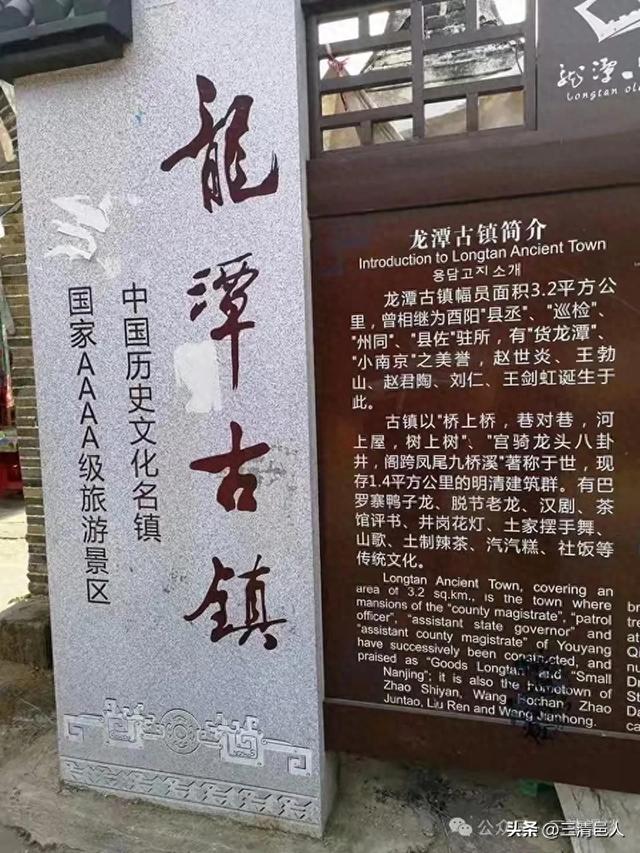 重庆十大古镇之一，武陵山区腹地的明珠——龙潭古镇