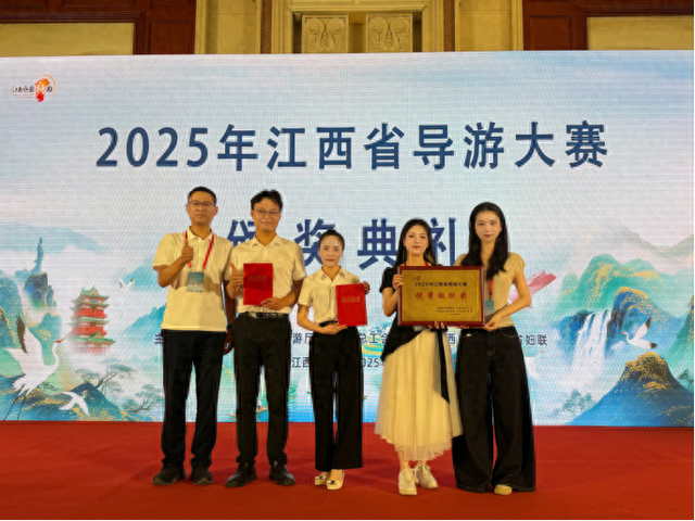 祝贺！抚州市2名导游在2025年江西省导游大赛中获奖
