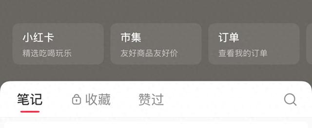 独家｜小红书上线本地生活入口 正式推出“小红卡”会员业务