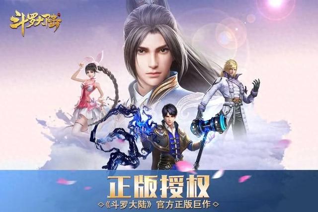 h5三国无双礼包(斗罗大陆H52024最新礼包码汇总)