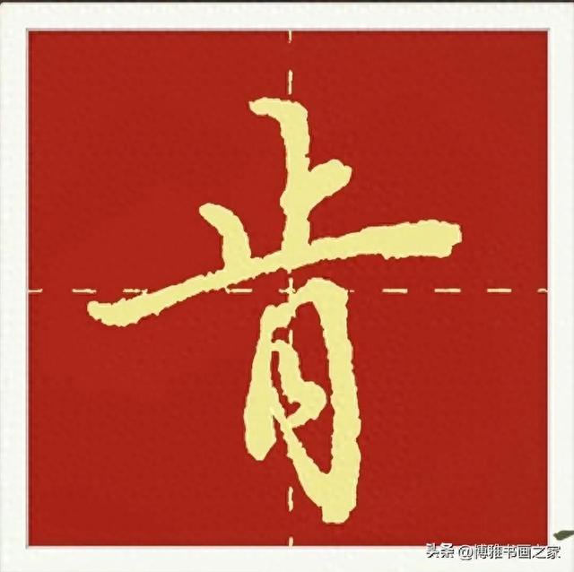 上下结构的字有哪些字（上下结构的字怎样写好）