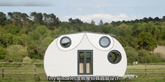 仙气十足的营地名字（野奢度假 灵活的圆窗移动居所）