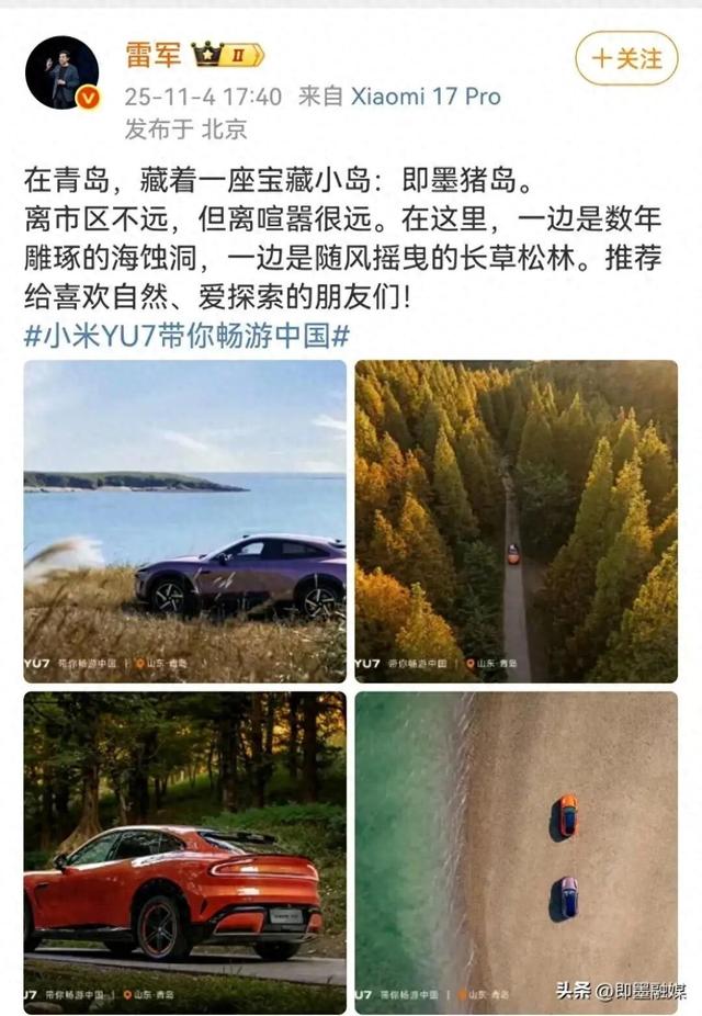 大V 雷军推荐即墨这里啦—快来看看到底是哪儿？
