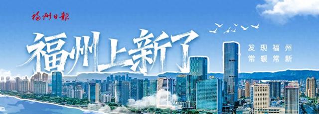 爆火!福州新晋一遛娃地