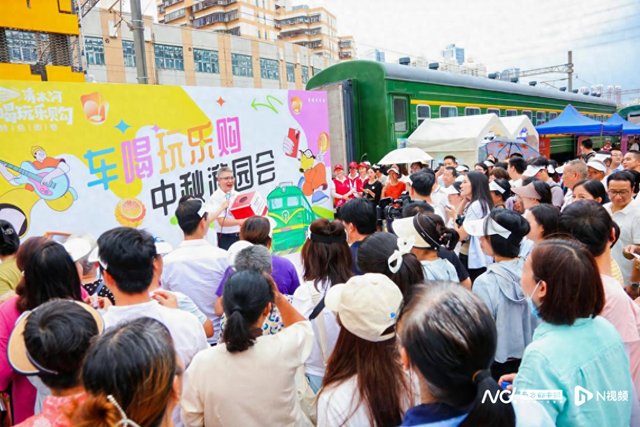 在铁轨旁逛集市、买车、听音乐会？罗湖这个“新地标”出圈