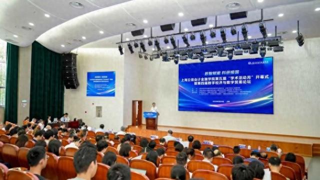 聚焦AI、数字贸易、数字金融 第四届数字经济与数字贸易论坛在沪举办