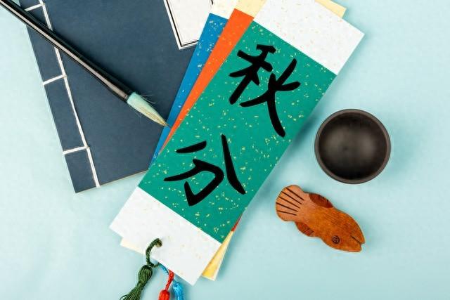 立秋和秋分的区别在哪（白天秋分爽）