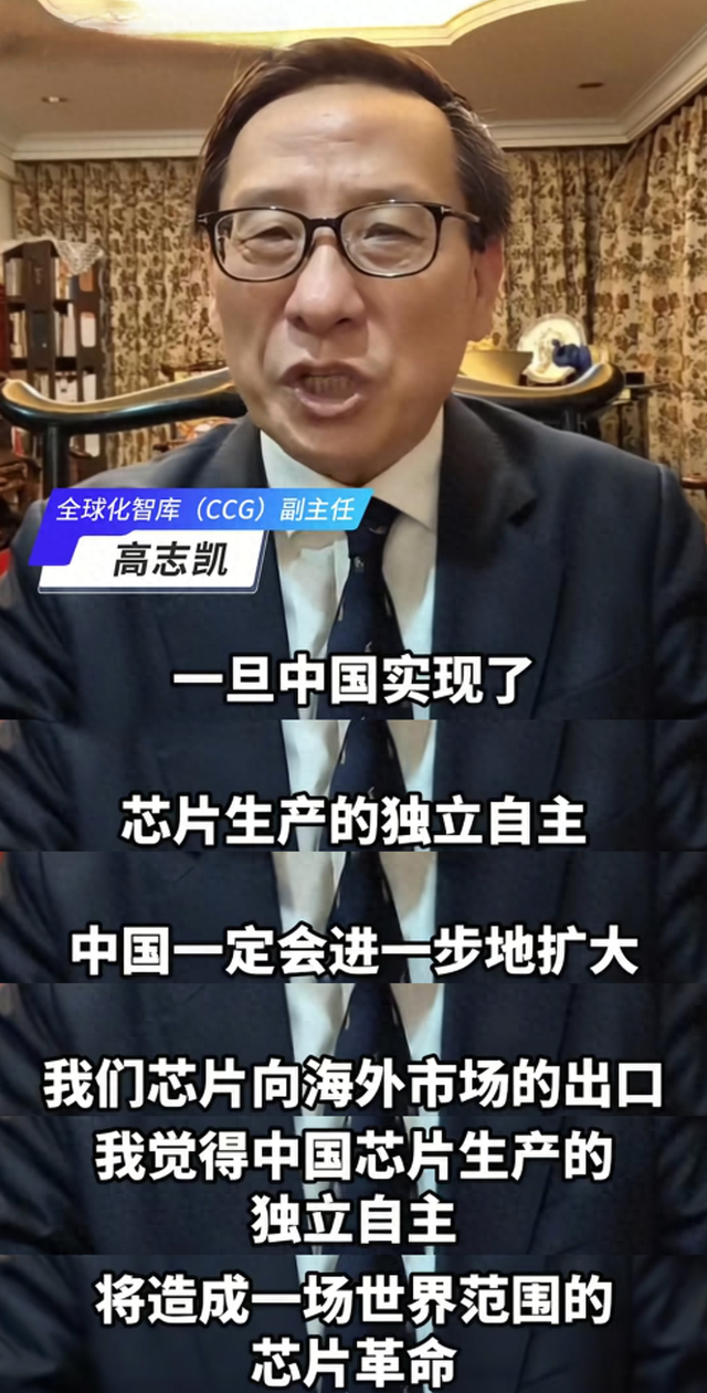 智库副主任：如继续制裁中国，那中国已做好5000年没有美国的准备