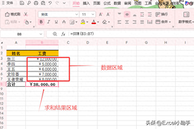 excel里如何计算和（Excel 计算不用计算器3 个基础函数）