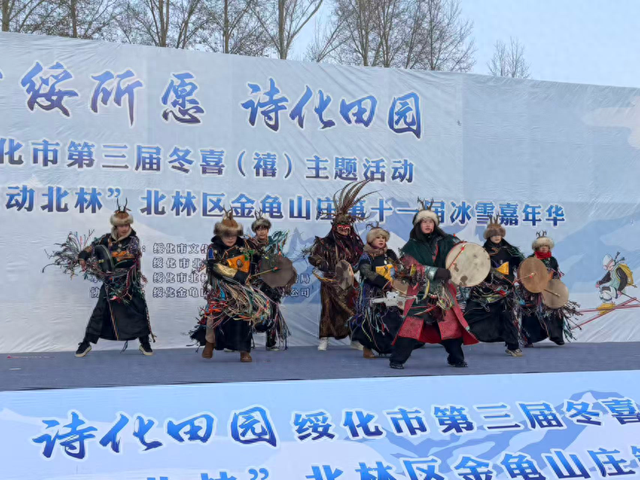 第三届冬喜（禧）主题活动暨“冰雪天地 燃动北林”北林区金龟山庄第十一届冰雪嘉年华活动启幕