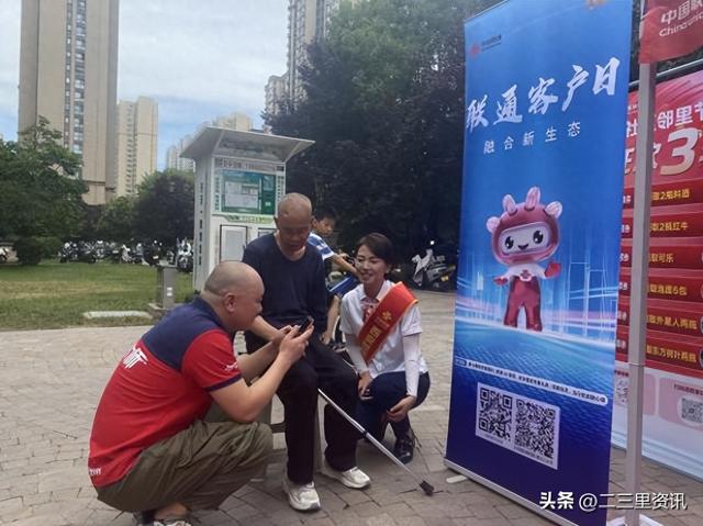 西安联通“客户日”：多元服务助力数字新篇