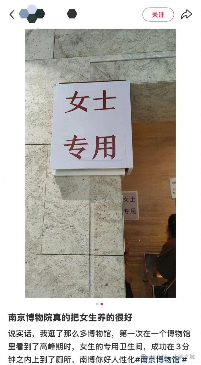 一地博物院暑假“男厕改女厕”获赞，院方回应