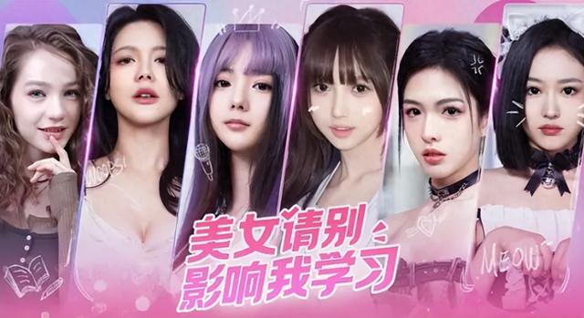 美女设计小游戏攻略（美女请别影响我学习评测这游戏属实把恋爱游戏给玩明白了）