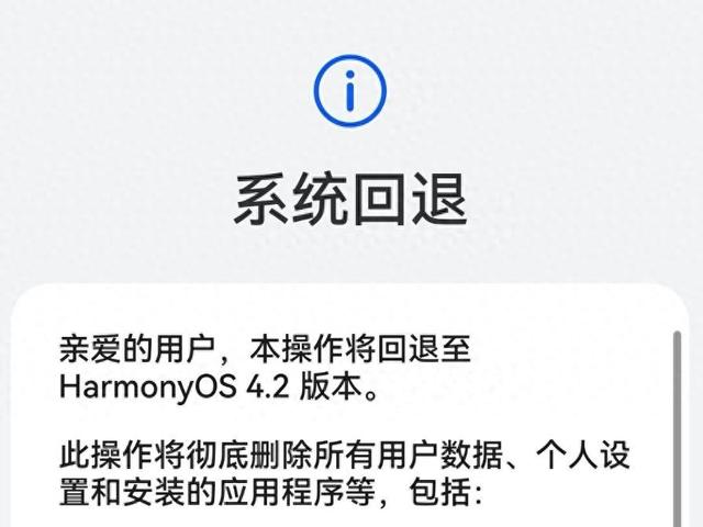 1GB！鸿蒙4.3持续推送新版本，华为官方回应系统完善度