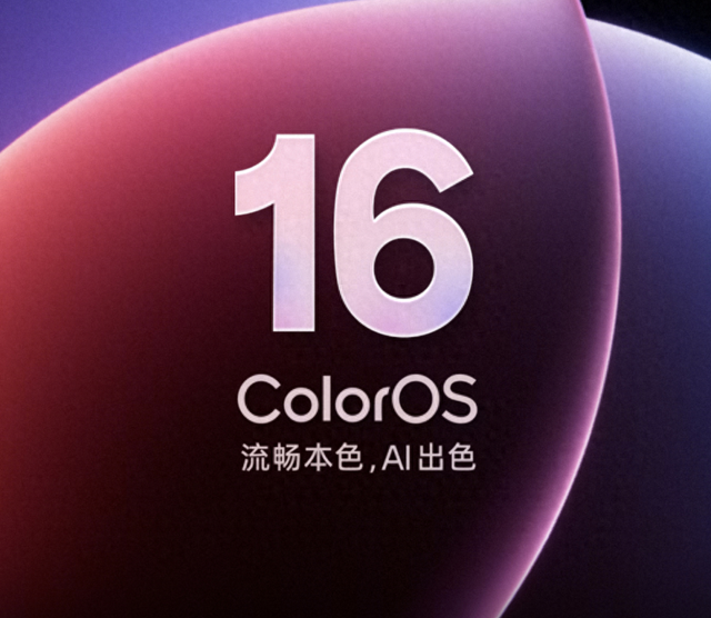 OPPO Find X9系列突然定档：潮汐引擎+明眸护眼屏，10月16日发布