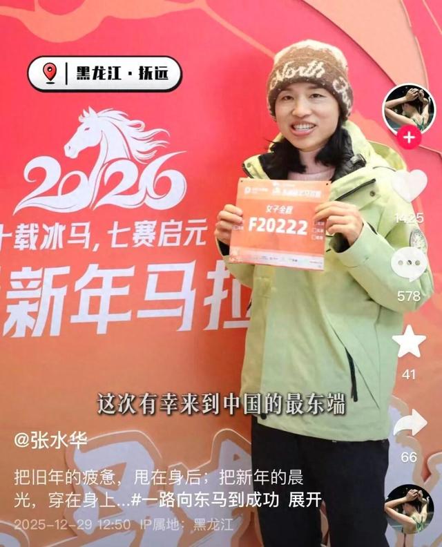 继清空社交平台所有作品后，“最快女护士”张水华首发视频宣布参加马拉松比赛
