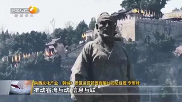 司马迁祠景区多维保障赋能“畅游渭南”新旅程