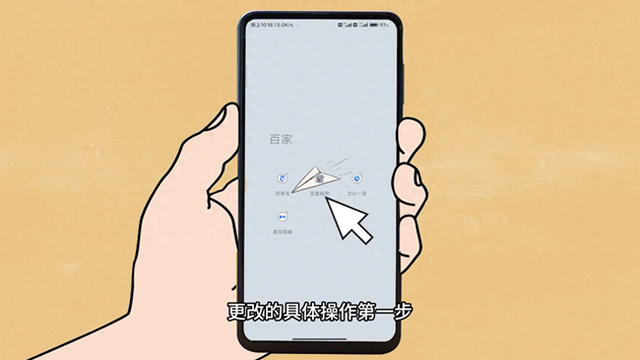 qq贴吧怎么改名字（手机上的百度贴吧如何更改名字）