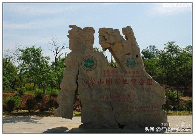 山东行游影记（60）—沂蒙山国家地质公园（一）