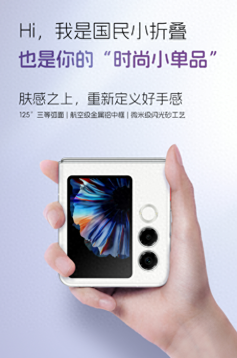努比亚 Flip 2 小折叠国补后 2K 出头，轻薄 + 悬停，预算少能圆梦