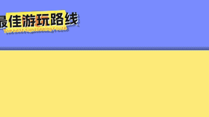 人从众？不！警花推荐夫子庙“宝藏”路线→