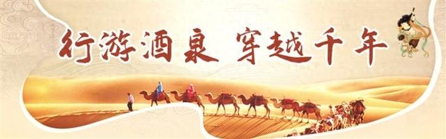沉浸式体验 创新性转化——阿克塞县把非遗转化为可体验可消费的文旅新场景