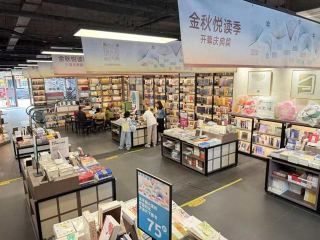 中关村图书大厦启动“金秋悦读季”，国庆中秋双节同庆引领文化消费新风尚