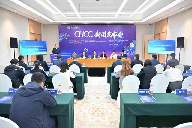 超万人探讨计算技术发展的新趋势、新机遇！中国计算机大会将在哈尔滨召开