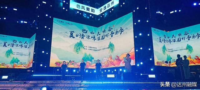 巴山大峡谷夏日清凉啤酒龙虾音乐季隆重开幕