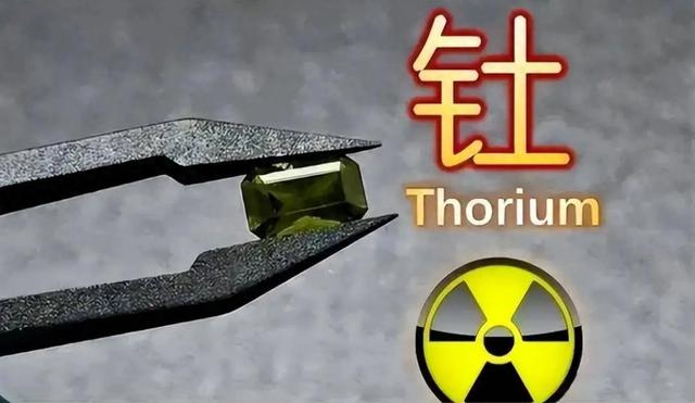 钍，中国手中的下一张“稀土级”王牌