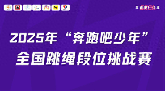 当青岛国际啤酒节遇上跳绳冠军赛！崂山会场邀您体验激情干杯+绳舞飞扬的夏日狂欢！