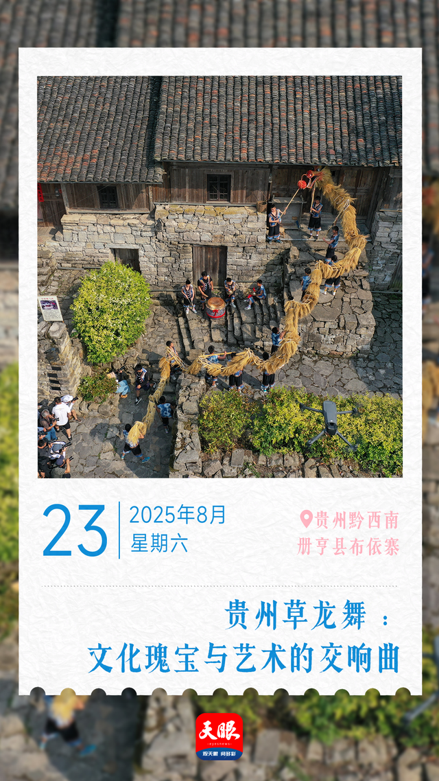 8月23日｜贵州之旅