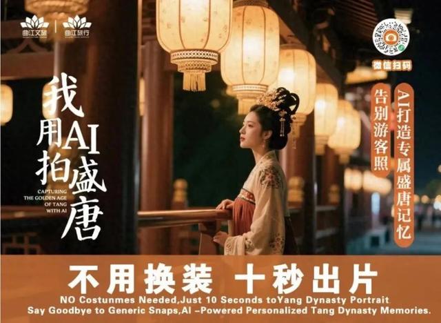 文化和科技双向赋能 激活消费新空间