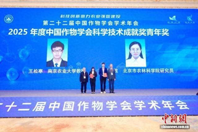 第二十二届中国作物学会学术年会在合肥开幕