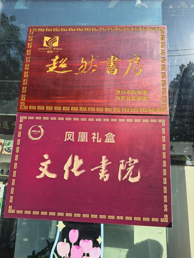 文明中国·看山东｜售楼处变“文化礼盒”，居民出门就能“打卡”