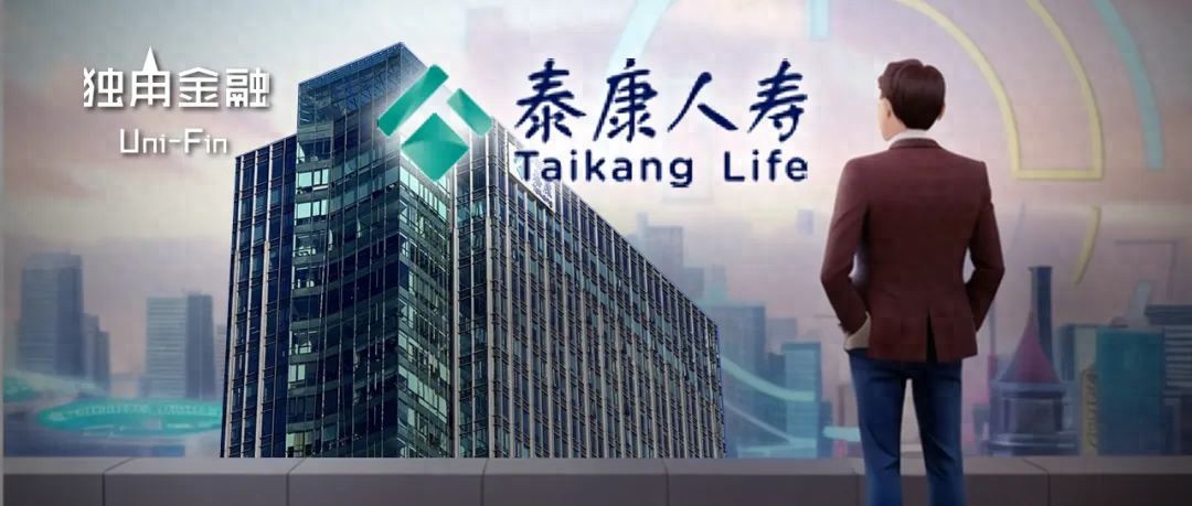 险资盯上荟聚商场!泰康人寿领投80亿基金“扫货”商业地产-独角金融官网