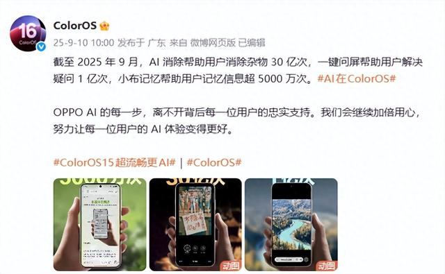 OPPOx蚂蚁强强联合！OPPO Find X9系列卖断货，TA强在哪？