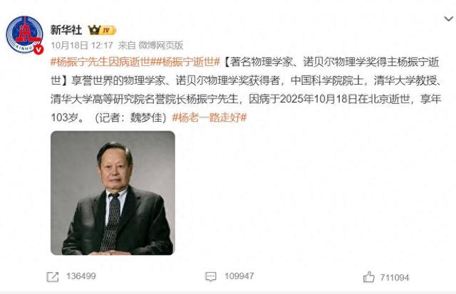 103岁巨擘杨振宁去世！49岁娇妻翁帆怎么办？其实他早有安排