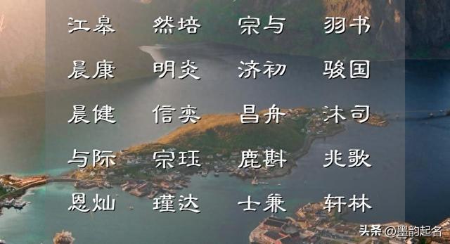 个性男网名（平安幸福的男宝宝名字）