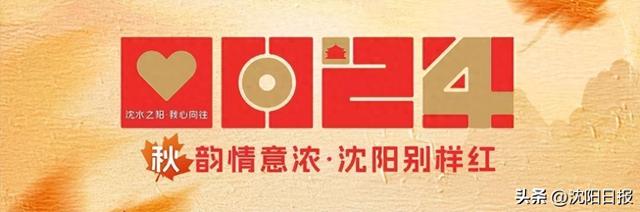 摸福字、赏古建、享团圆！沈阳东陵公园等您来！