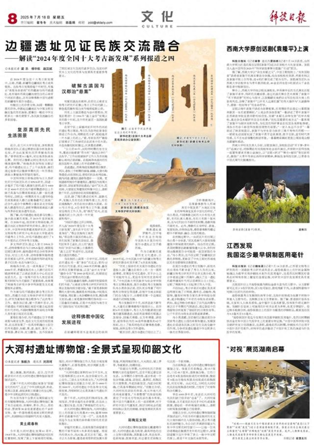 大河村遗址博物馆：全景式呈现仰韶文化