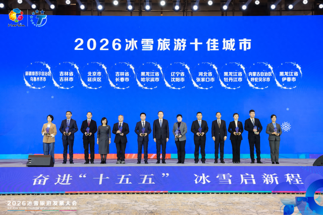 【点赞】“三捷报”吉林冰雪再添新荣誉