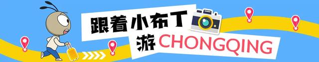 游重庆|中秋月夜藏浪漫!这些地方别错过→