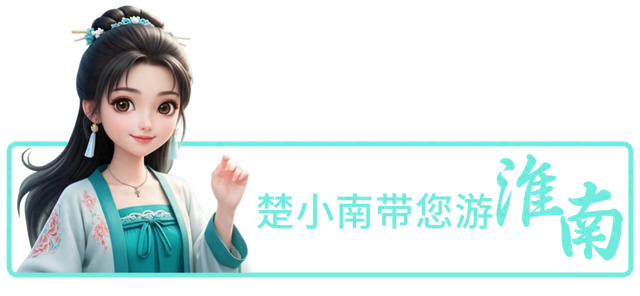 就在今晚！淮南春申里，我们不见不散！