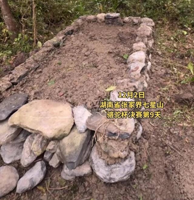 荒野石头宫殿，网友笑趴了，雨季一来全白搭